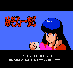 Maison Ikkoku: Omoide no Photograph