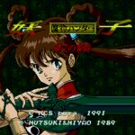 Mamono Hunter Yōko: Dai 7 no Keishō