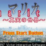 Marica: Shinjitsu no Sekai