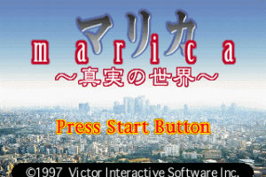 Marica: Shinjitsu no Sekai