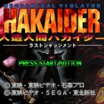 Mechanical Violator Hakaider: Last Judgement