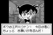 Meitantei Conan: Nishi no Meitantei – Saidai no Kiki!?