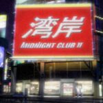 Midnight Club II