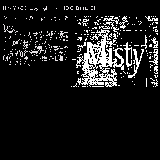 Misty Vol.2