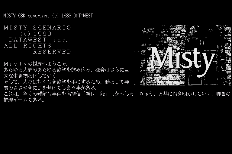 Misty Vol.6