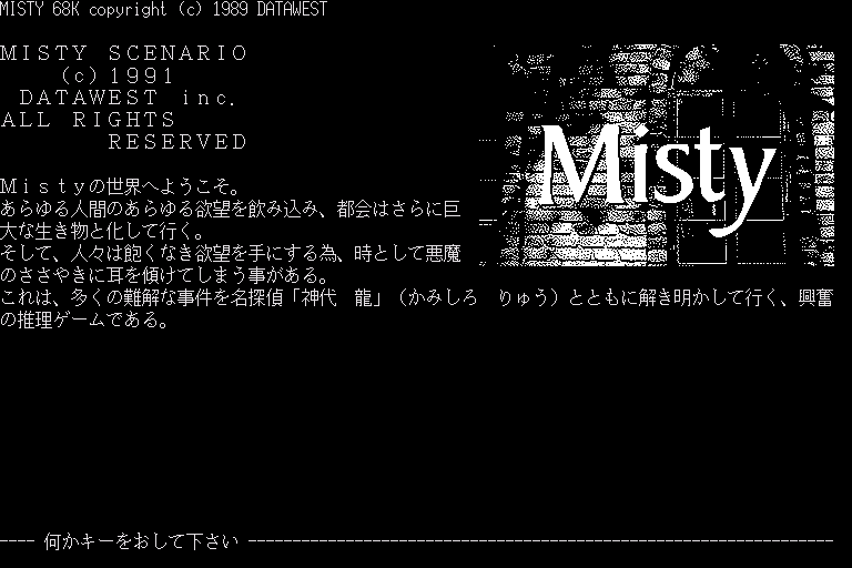 Misty Vol.7