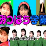 Mitsubachi Gakuen