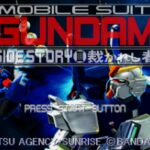 Mobile Suit Gundam Side Story III: Sabakareshi Mono