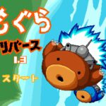 Mogura Rebirth