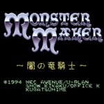 Monster Maker: Yami no Ryū Kishi