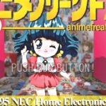 Anime Freak FX: Vol.2