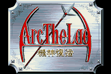 Arc the Lad: Kijin Fukkatsu