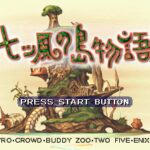 Nanatsu Kaze no Shima Monogatari