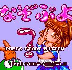 Nazo Puyo