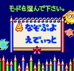Nazo Puyo 2