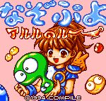 Nazo Puyo: Arle no Roux