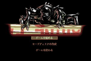 Nightmare Collection II: Marine Philt