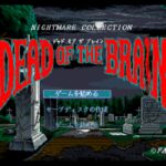 Nightmare Collection: Dead of the Brain – Shiryō no Sakebi