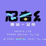 Ninja-Kun: Majō no Bōken