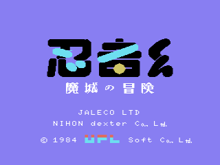 Ninja-Kun: Majō no Bōken