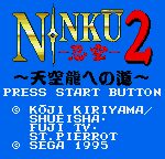 Ninku 2: Tenkūryū e no Michi