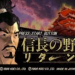Nobunaga no Yabō Returns