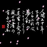 Nobunaga’s Ambition: Lord of Darkness