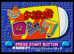 Oh-chan no Oekaki Logic