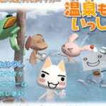 Onsen Mo Issyo: Doko Demo Issyo Typing Software