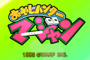 Oyaji Hunter Mahjong