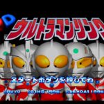 PD Ultraman Link