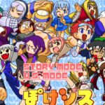 PS2nd