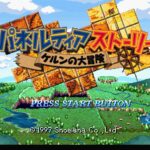 Paneltia Story: Kerun no Daibōken