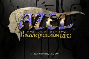 Panzer Dragoon Saga