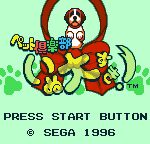 Pet Club: Inu Daisuki!