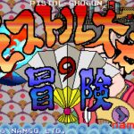 Pistol Daimyō no Bōken