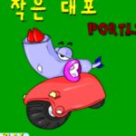 Portless