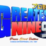 Pro Yakyū Greatest Nine ’97