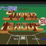 Pro Yakyū Super League ’91