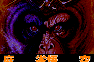 Professional Mahjong Gokū