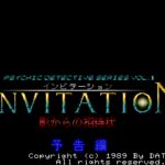 Psychic Detective Series Vol.1: Invitation – Kage kara no Shōtaijō