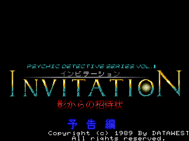Psychic Detective Series Vol.1: Invitation – Kage kara no Shōtaijō