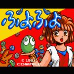 Puyo Puyo