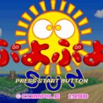 Puyo Puyo Sun