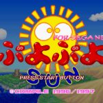 Puyo Puyo Sun for SegaNet