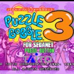Puzzle Bobble 3 for SegaNet