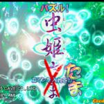 Puzzle! Mushihimetama