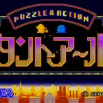 Puzzle & Action: Tant-R
