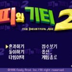 Py & Gity 2: The Industrial Age