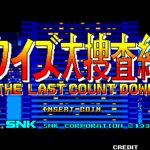 Quiz Daisōsasen: The Last Count Down